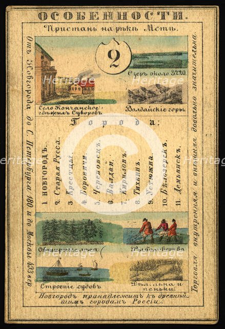 Novgorod Province, 1856. Creator: Unknown.