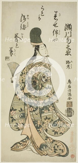 The Actor Segawa Kikunojo II as Shirabyoshi Renri in the play "Imayo Dojoji" performed..., 1756. Creator: Torii Kiyomitsu.