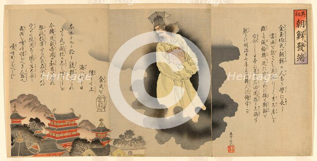 The Beginning of the Korean Incident (Sono hajime Chosen hottan), 1894. Creator: Adachi Ginko.