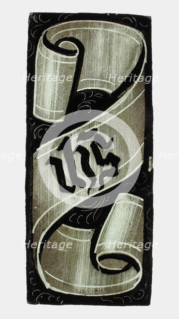 Glass Fragment, European, 15th century. Creator: Unknown.