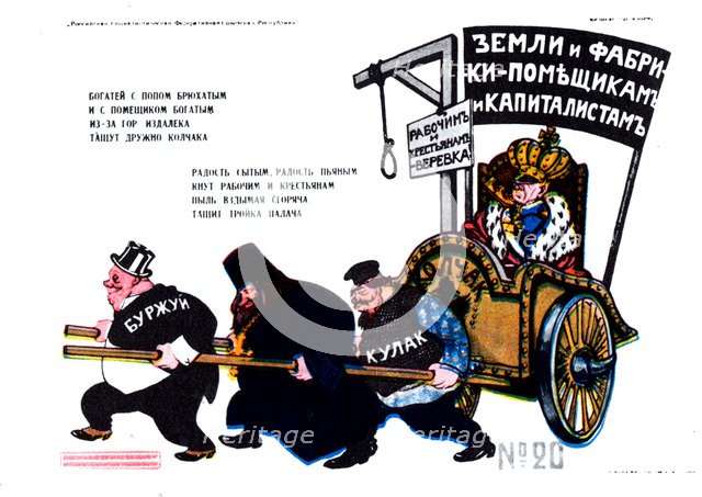 Bourgeois, Priest, Kulak Pulling Kolchak (Poster), 1919. Artist: Deni (Denisov), Viktor Nikolaevich (1893-1946)