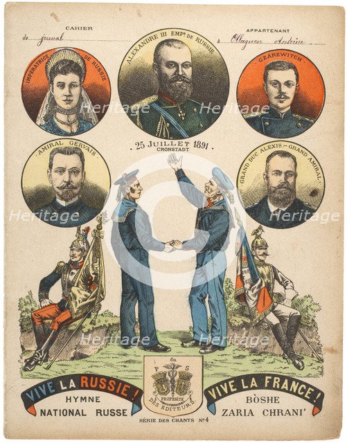 Vive la Russie! Vive la France! The French Fleet visited the Russian naval base at Kronstadt on July Artist: Anonymous  