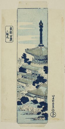 Cherry blossoms at Ueno, wrapper for the series "One Hundred Views of the Eastern..., early 1830s. Creator: Hokusai.
