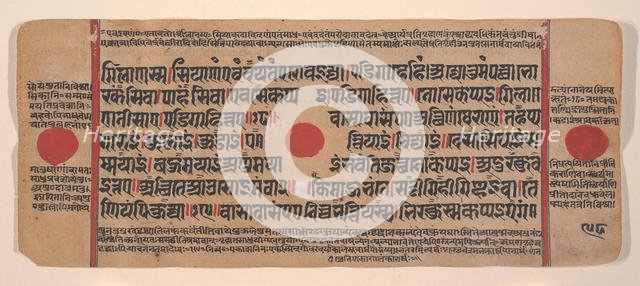 Page from a Dispersed Kalpa Sutra (Jain Book of Rituals), 15th century. Creator: Unknown.