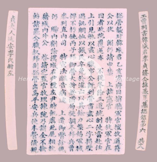 Epitaph Plaques for Yi Gi-ha, 1718. Creator: Unknown.