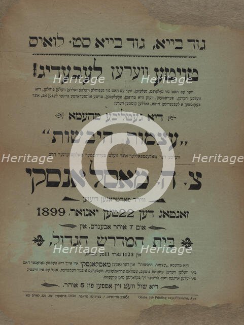 Atsomes ha-yaboshes, c1899. Creator: Globe Job Printing.