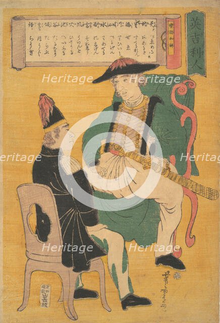 Ingirisu-jin, 1863, 7th month (Bunkyu 3). Creator: Utagawa Yoshitora.