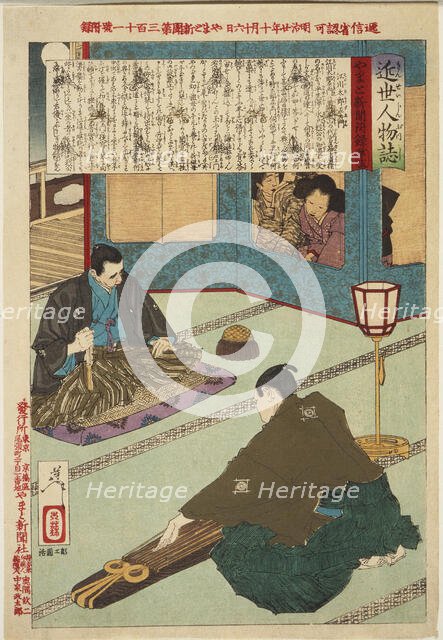 Egawa Tarozaemon Playing the Koto, 1887. Creator: Tsukioka Yoshitoshi.