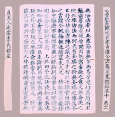 Epitaph Plaques for Yi Gi-ha, 1718. Creator: Unknown.