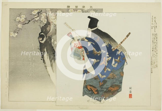 Tadanori, from the series "Pictures of No Performances (Nogaku Zue)", 1898. Creator: Kogyo Tsukioka.