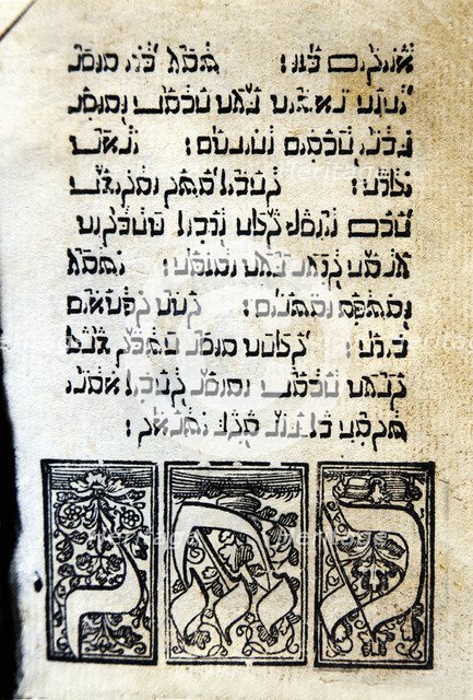 Proverbs, wisdom book of the Old Testament, beginning of the book printed in the 16th century, wh…