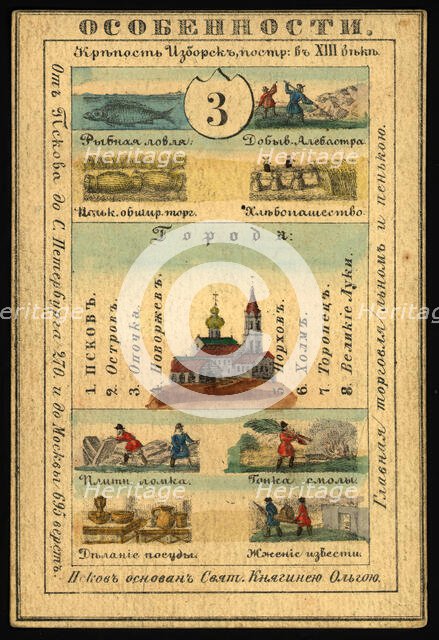 Pskov Province, 1856. Creator: Unknown.