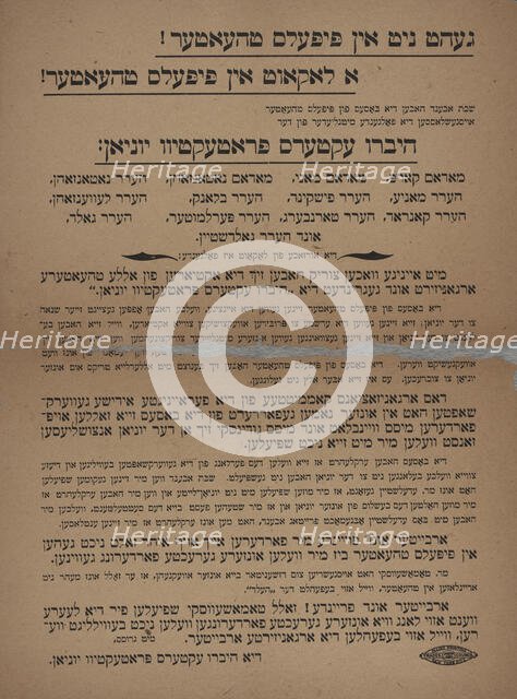 Geht nit in pipels theater!, c1899 (?). Creator: Yiddish Actors Union.