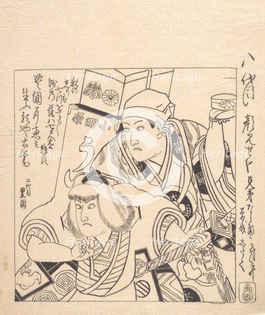 Shitaku and Sansho VII in Soga Kyodai (a Kabuki Play of the Soga Brothers). Creator: Utagawa Toyokuni I.