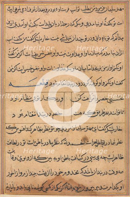 Page from Tales of a Parrot (Tuti-nama): text page, c. 1560. Creator: Unknown.