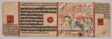 Leaf from a Jain Manuscript: Kalpa-sutra: Text (recto), c. 1400. Creator: Unknown.