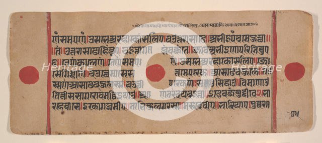 Page from a Dispersed Kalpa Sutra (Jain Book of Rituals), 15th century. Creator: Unknown.
