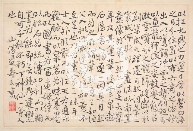 Album of Calligraphy and Paintings, 18th Century. Creator: Bian Shoumin (Chinese, 1684-1752).