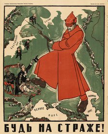 Stand guard!, 1921. Creator: Moor, Dmitri Stachievich (1883-1946).