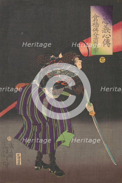 Kurahashi Densuke Kiyohara Takeyuki, 19th century. Creator: Tsukioka Yoshitoshi.