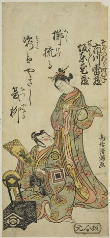 The Actors Bando Aizo as the courtesan Kewaizaka no Shosho and Ichikawa Raizo I as Soga no..., 1766. Creator: Torii Kiyomitsu.