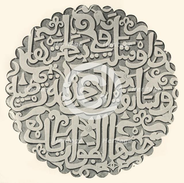 'Inscription in the Hall of the Two Sisters', 1907. Creator: Unknown.