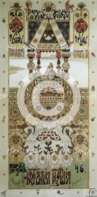 Poster for an exhibition of crafts, 1901.  Artist: Alexander Paramonov
