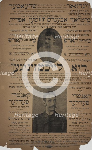 Di laykhtzinike, c1895 (?). Creator: Windsor Theatre.