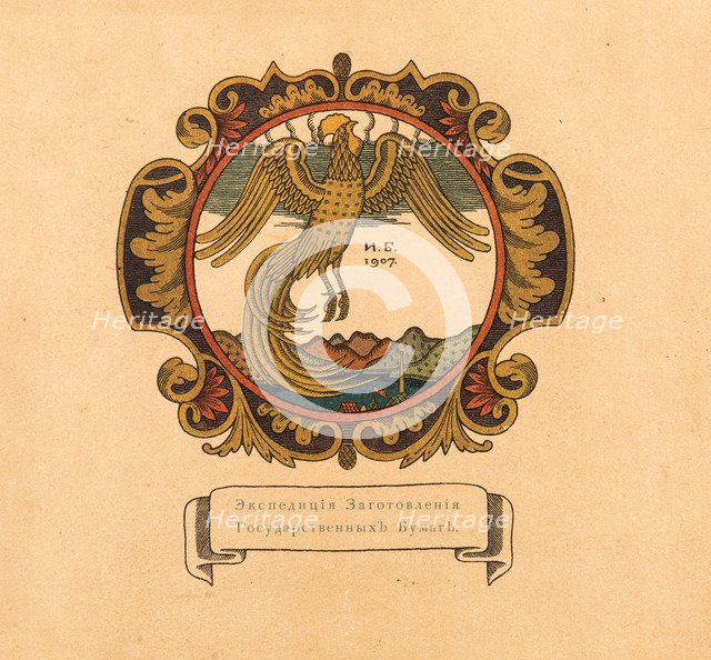 The Tale The Golden Cockerel by A. Pushkin, 1907.