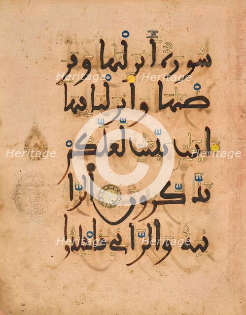 Surat Al-Nur 24:1-2, 13th century. Creator: Unknown.