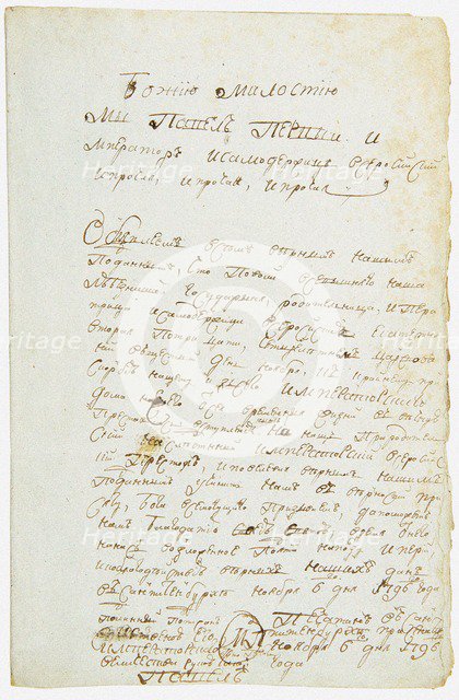 Act of Succession of the Emperor Paul I of Russia (1754-1801), November 6, 1796, 1796.