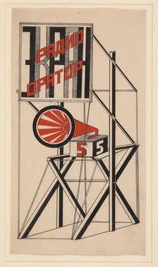 Design for Loudspeaker No. 5, 1922. Artist: Klutsis, Gustav (1895-1938)