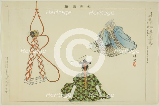 Sora Zutsumi, from the series "Pictures of No Performances (Nogaku Zue)", 1898. Creator: Kogyo Tsukioka.