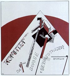 'Committee to Combat Unemployment', 1919.  Artist: Lazar Markovich Lissitzky