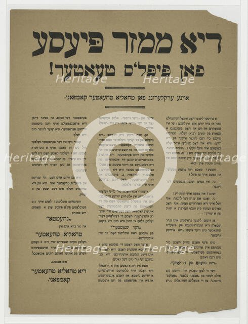 Di mamzer pyese fon Pipl's Teater, c1890 - 1899. Creator: Unknown.