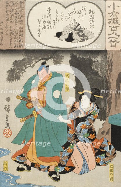 Noin Hoshi, between c1845 and c1849. Creator: Ando Hiroshige.