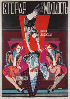 Movie poster The Second Youth, 1926.