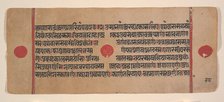 Page from a Dispersed Kalpa Sutra (Jain Book of Rituals), 15th century. Creator: Unknown.