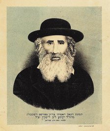 Rabbi Moshe Yehoshua Yehuda Leib Diskin (1818-1898), End of 19th cen. Creator: Monsohn Brothers Lithography.
