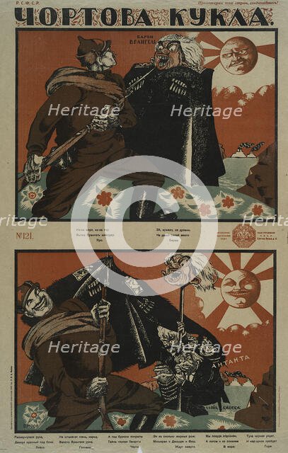 The devil doll, 1920. Creator: Moor, Dmitri Stachiewitsch (1883-1946).