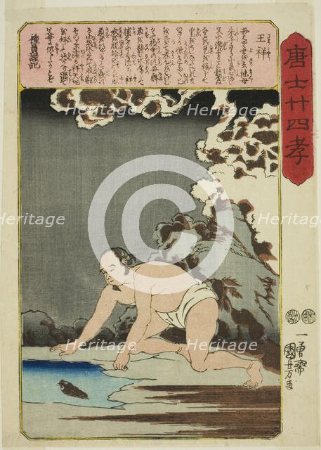 Wang Xiang (O Sho), from the series "Twenty-four Paragons of Filial Piety in China...", c. 1848/50. Creator: Utagawa Kuniyoshi.