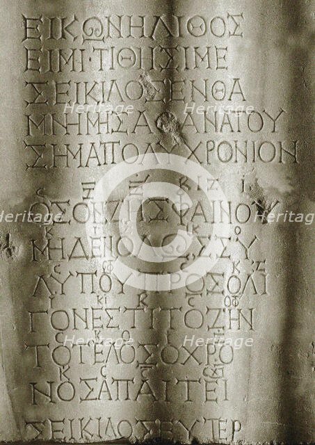 Seikilos stele with poetry and musical notation, 1st-2nd century. Creator: Classical Antiquities.