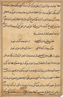 Page from Tales of a Parrot (Tuti-nama): text page, c. 1560. Creator: Unknown.