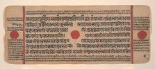 Page from a Dispersed Kalpa Sutra (Jain Book of Rituals), 15th century. Creator: Unknown.