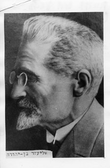 Eliezer Ben-Yehuda (1858-1922), founder of modern Hebrew, c1900? Artist: Unknown