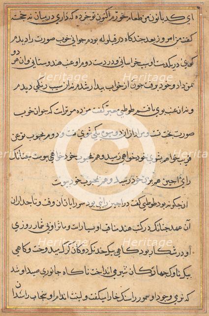 Page from Tales of a Parrot (Tuti-nama): text page, c. 1560. Creator: Unknown.