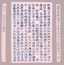 Epitaph Plaques for Yi Gi-ha, 1718. Creator: Unknown.