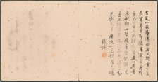 Album of Miscellaneous Subjects, Colophon, 1600s. Creator: Fan Qi (Chinese, 1616-aft 1694).