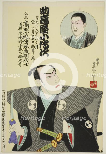 Memorial Portrait of the Actor Suketakaya Kodenji, 1899. Creator: Utagawa Kunisada.