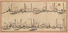 Section of a Qur'an Manuscript, late 14th-early 15th century. Creator: Umar Aqta.